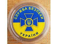 Ukraine 1 g, SBU Ukraine (state security), limit issue