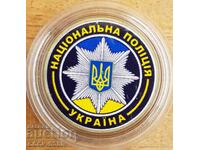 Украйна 1 гривна, Национална Полиция Украйни, огранична емис