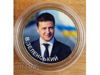 Украйна 1 грив, Зеленски В.А. Президент Украйни, огран емис