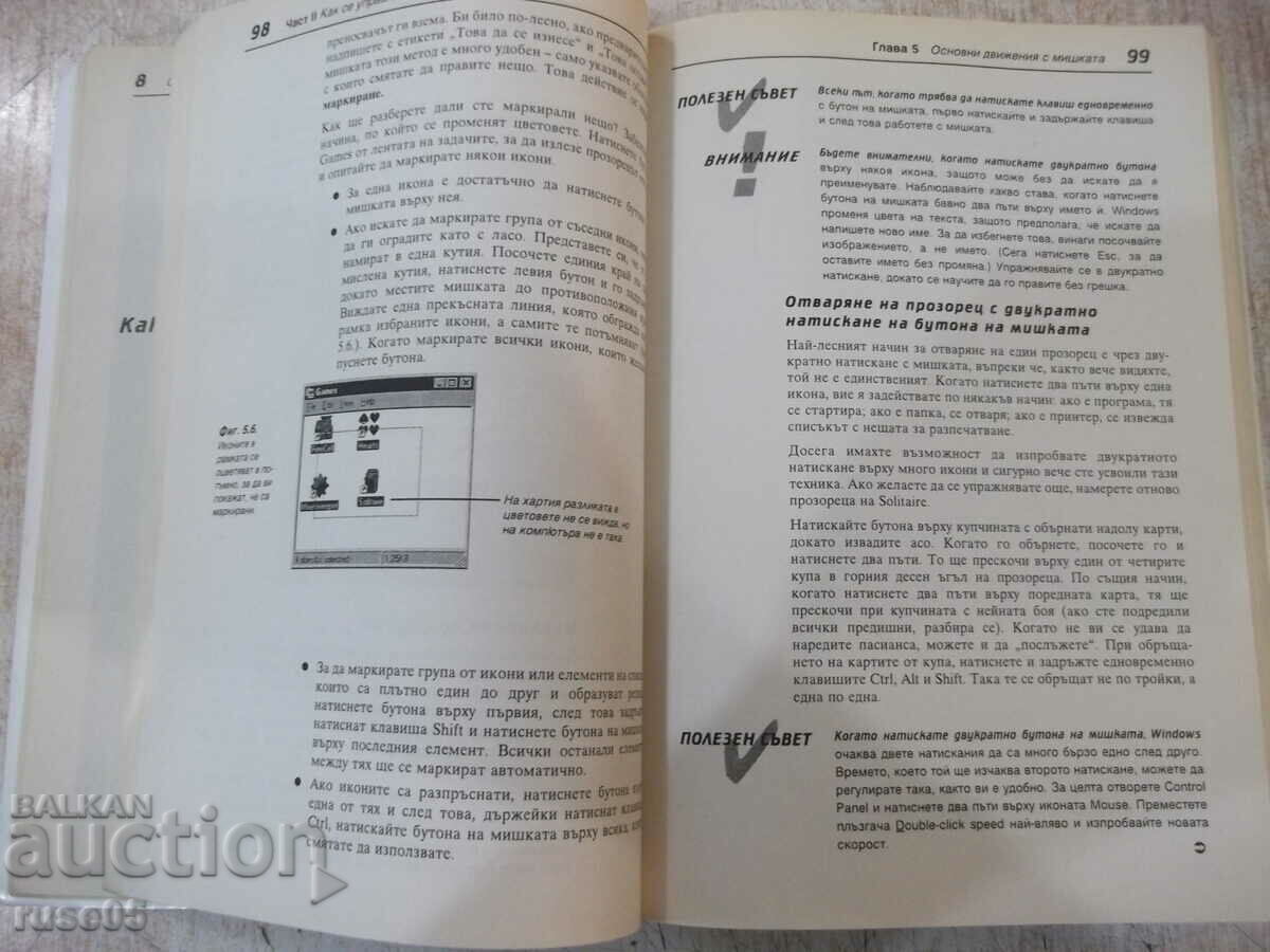 Book "Meet Windows 95 - Ed Bott" - 410 pages. - 5 Book "Meet Windows 95 - Ed Bott" - 410 pages. - 5