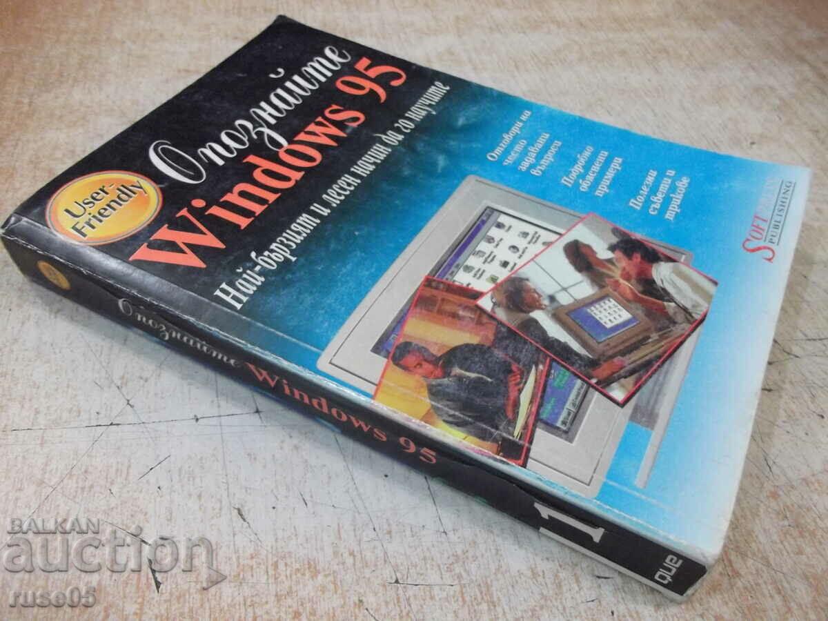 Book "Meet Windows 95 - Ed Bott" - 410 pages. - 7 Book "Meet Windows 95 - Ed Bott" - 410 pages. - 7