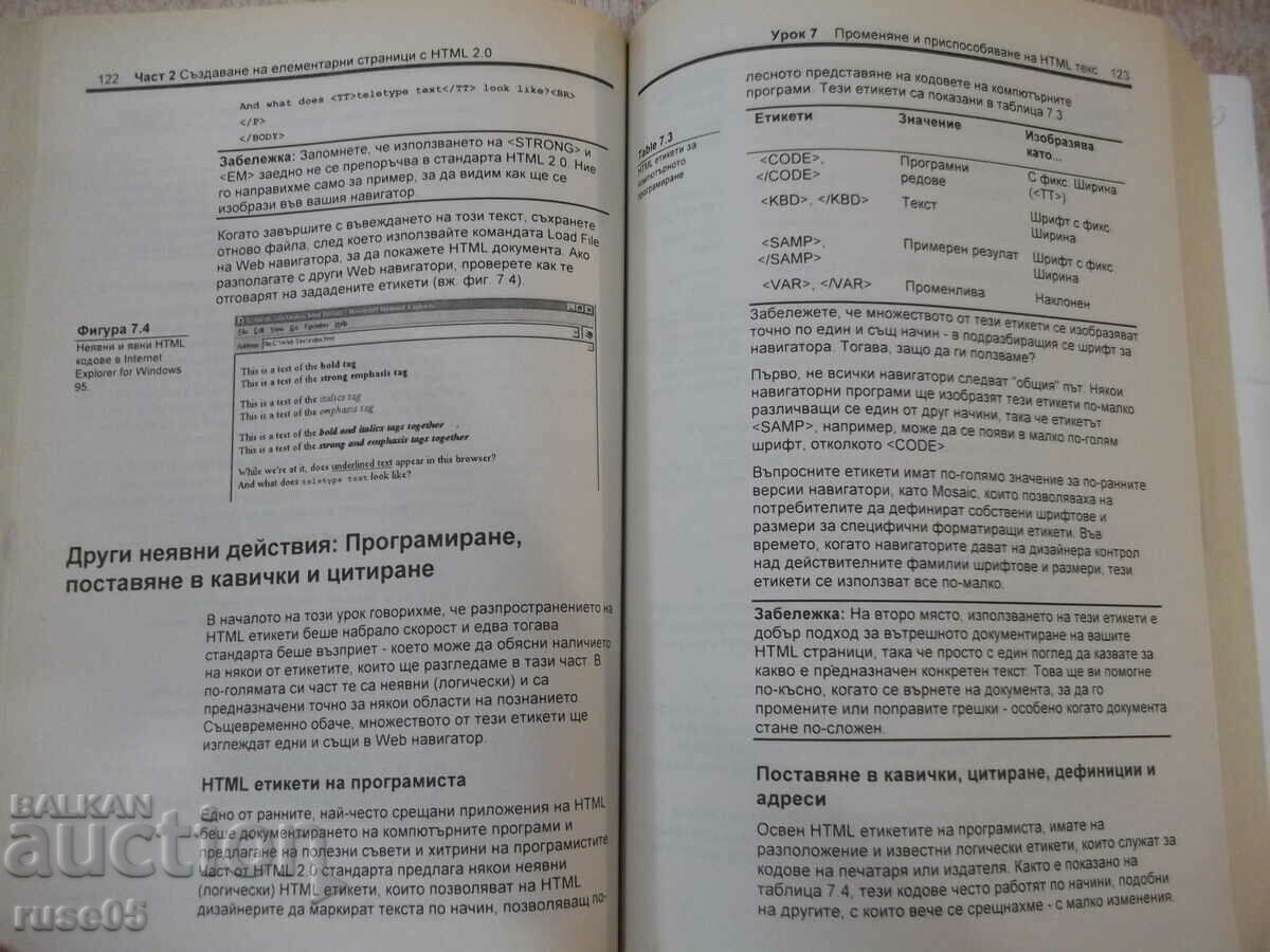 Cartea „Cum se face o pagină WEB personală...” - 360 de pagini. - 5 Cartea „Cum se face o pagină WEB personală...” - 360 de pagini. - 5