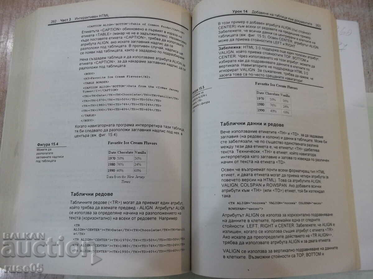 Cartea „Cum se face o pagină WEB personală...” - 360 de pagini. - 6 Cartea „Cum se face o pagină WEB personală...” - 360 de pagini. - 6