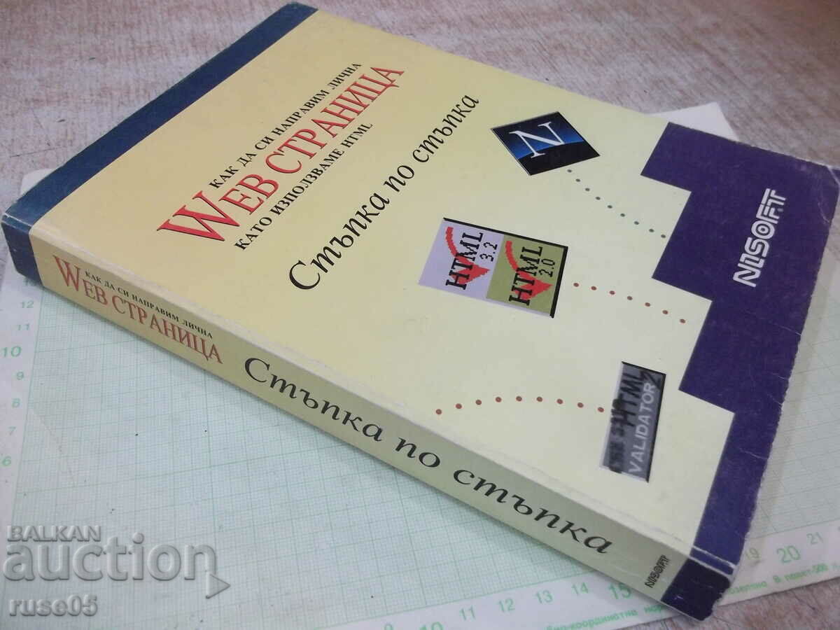 Cartea „Cum se face o pagină WEB personală...” - 360 de pagini. - 7 Cartea „Cum se face o pagină WEB personală...” - 360 de pagini. - 7