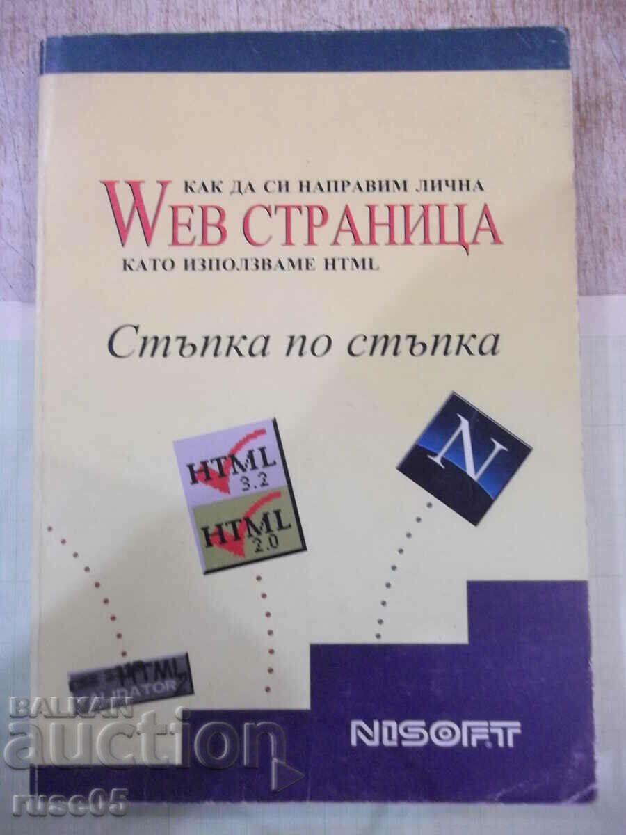 Book "How to make a personal WEB page..." - 360 pages.