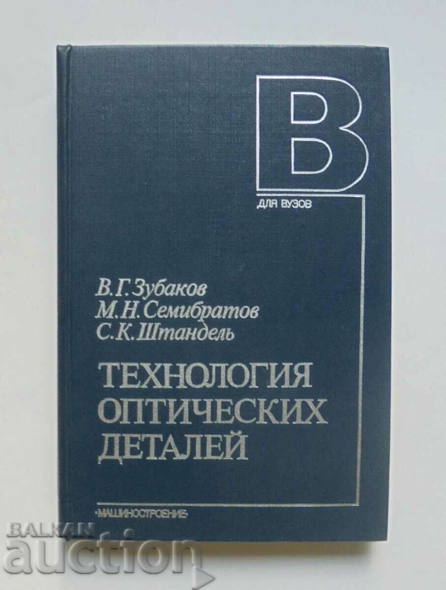 Tehnologia pieselor optice - V.G. Zubakov și alții. 1985