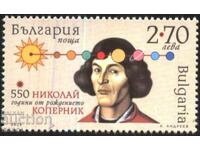 Καθαρό γραμματόσημο Nicolaus Copernicus 2023 από τη Βουλγαρία.