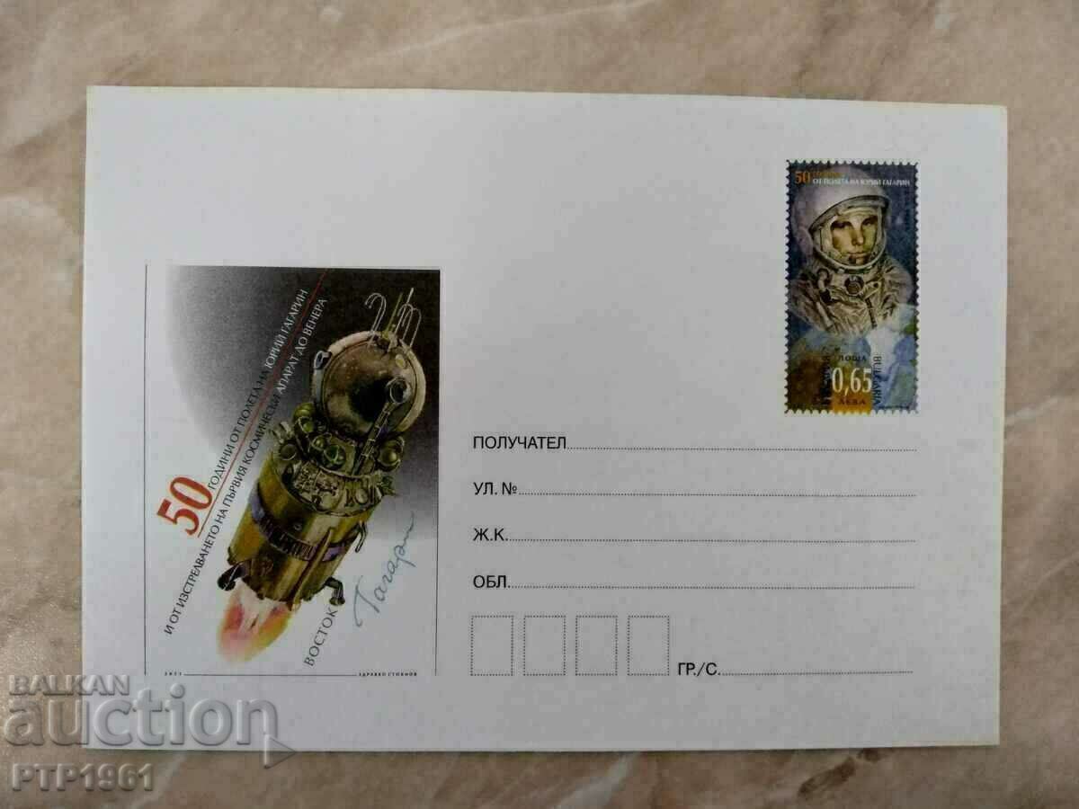 space envelope space envelope