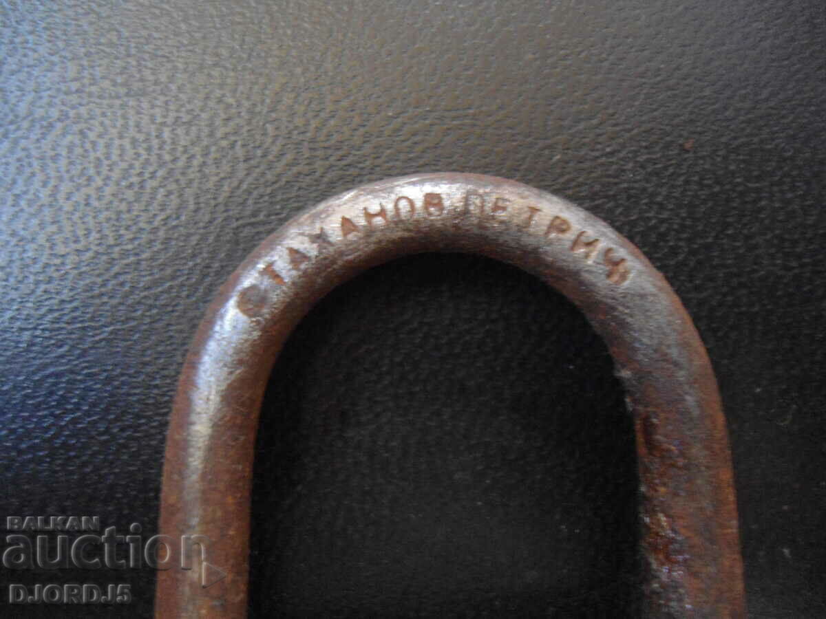 Delivery of Old locksmith, "Stakhanov" Petrich Delivery of Old locksmith, "Stakhanov" Petrich