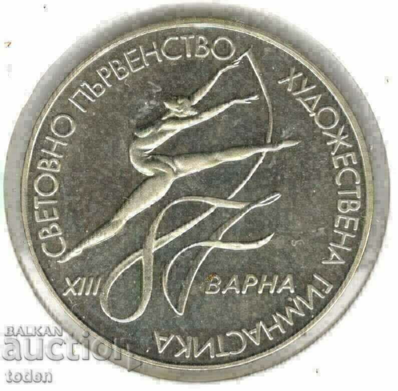 Bulgaria-2 Leva-1987-KM# 158-World Ritmic Gymnastics-Proof