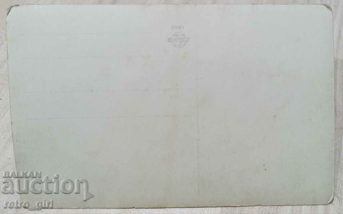 Vând o carte poștală veche, o fotografie. cu preț 1.90 BGN | € 0.97 Vând o carte poștală veche, o fotografie. cu preț 1.90 BGN | € 0.97