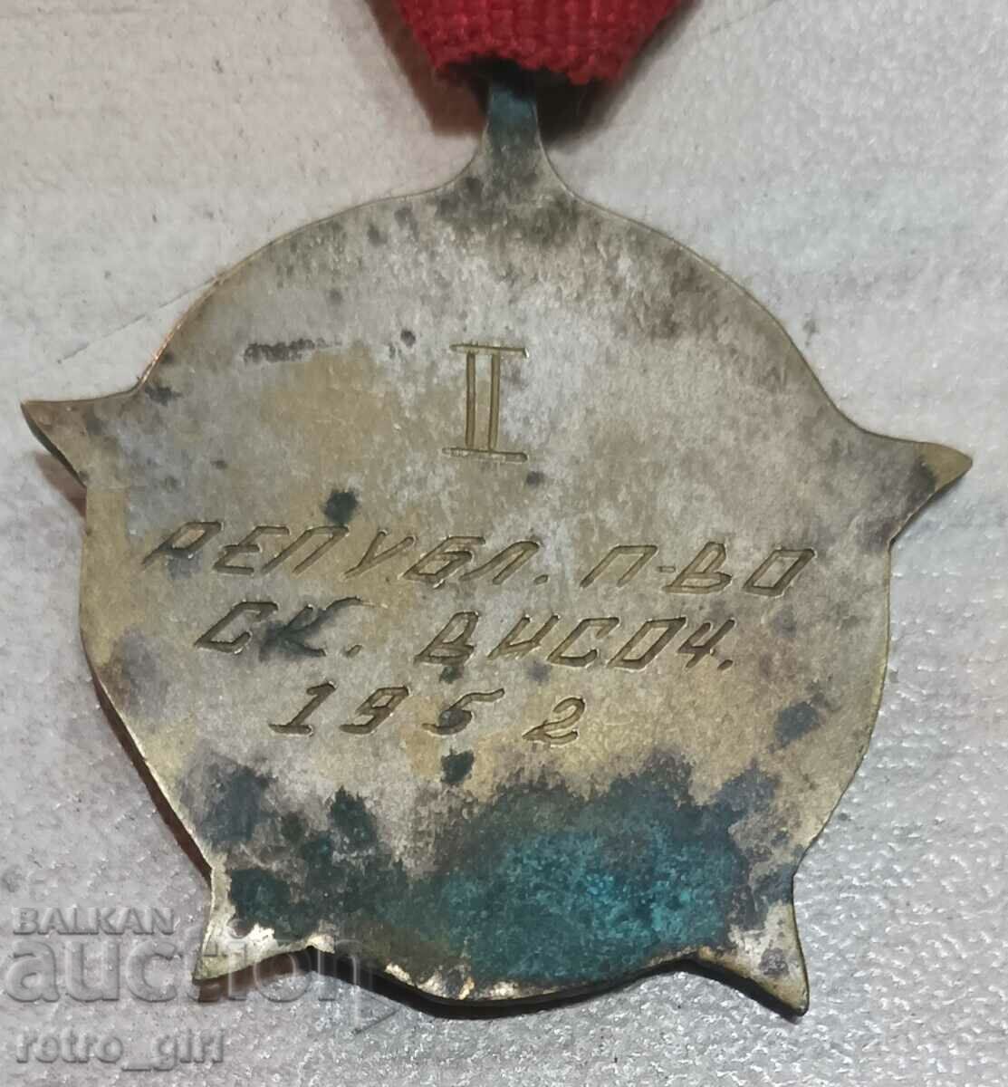 Auction I am selling an old sports medal! Auction I am selling an old sports medal!