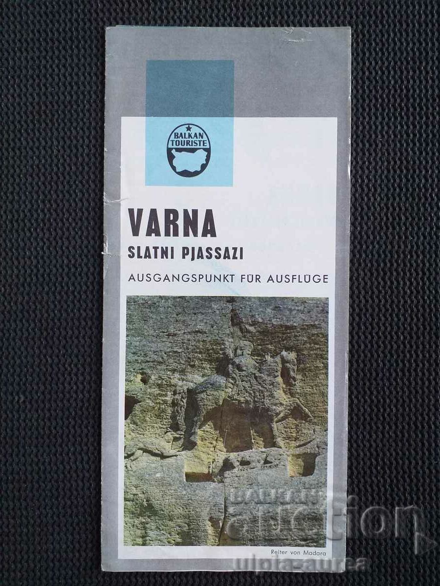 Соц брошура Варна