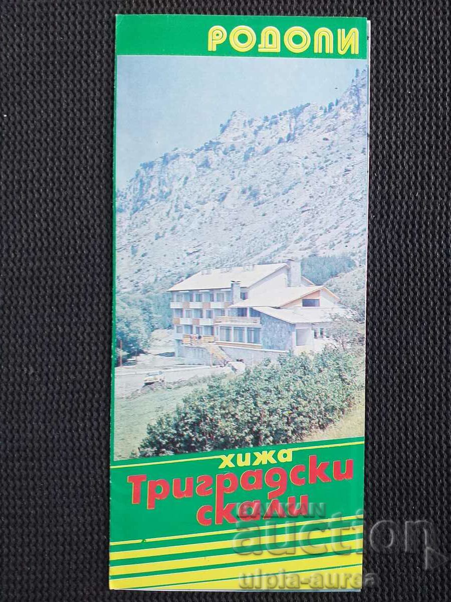 Соц брошура Триградски скали