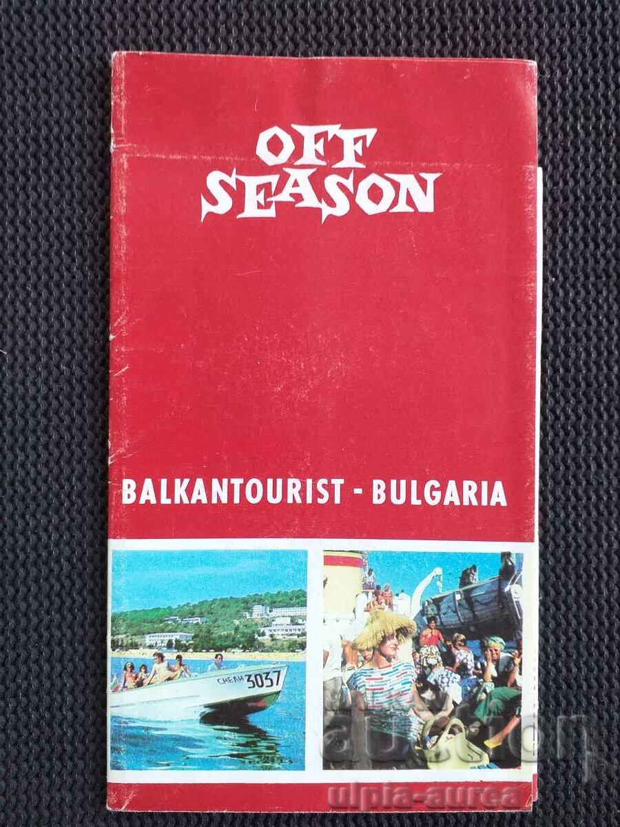 Соц брошура Балкантурист