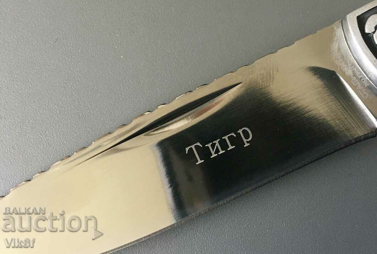 Russian folding pocket knife with case TIGER 90X20 mm, steel 65x13 with price 18.00 BGN | € 9.20 Russian folding pocket knife with case TIGER 90X20 mm, steel 65x13 with price 18.00 BGN | € 9.20