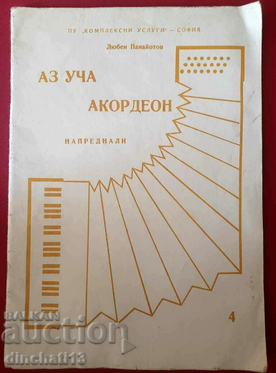 I'm learning the accordion. Advanced course - Lyuben Panayotov I'm learning the accordion. Advanced course - Lyuben Panayotov