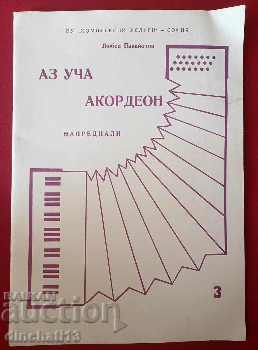 Învăț acordeonul. Curs avansat - Lyuben Panayotov