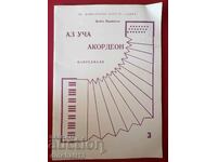 Învăț acordeonul. Curs avansat - Lyuben Panayotov