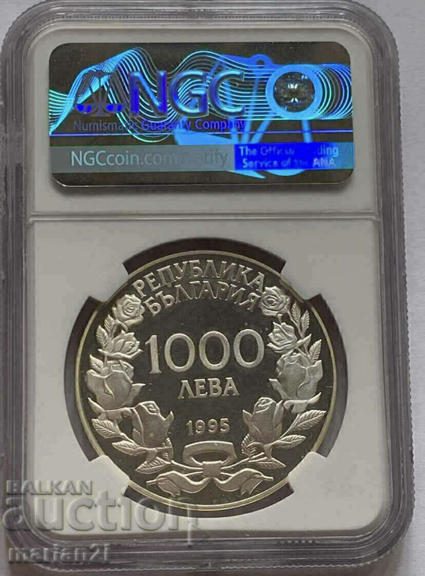 Аукцион 1000 лева 1995