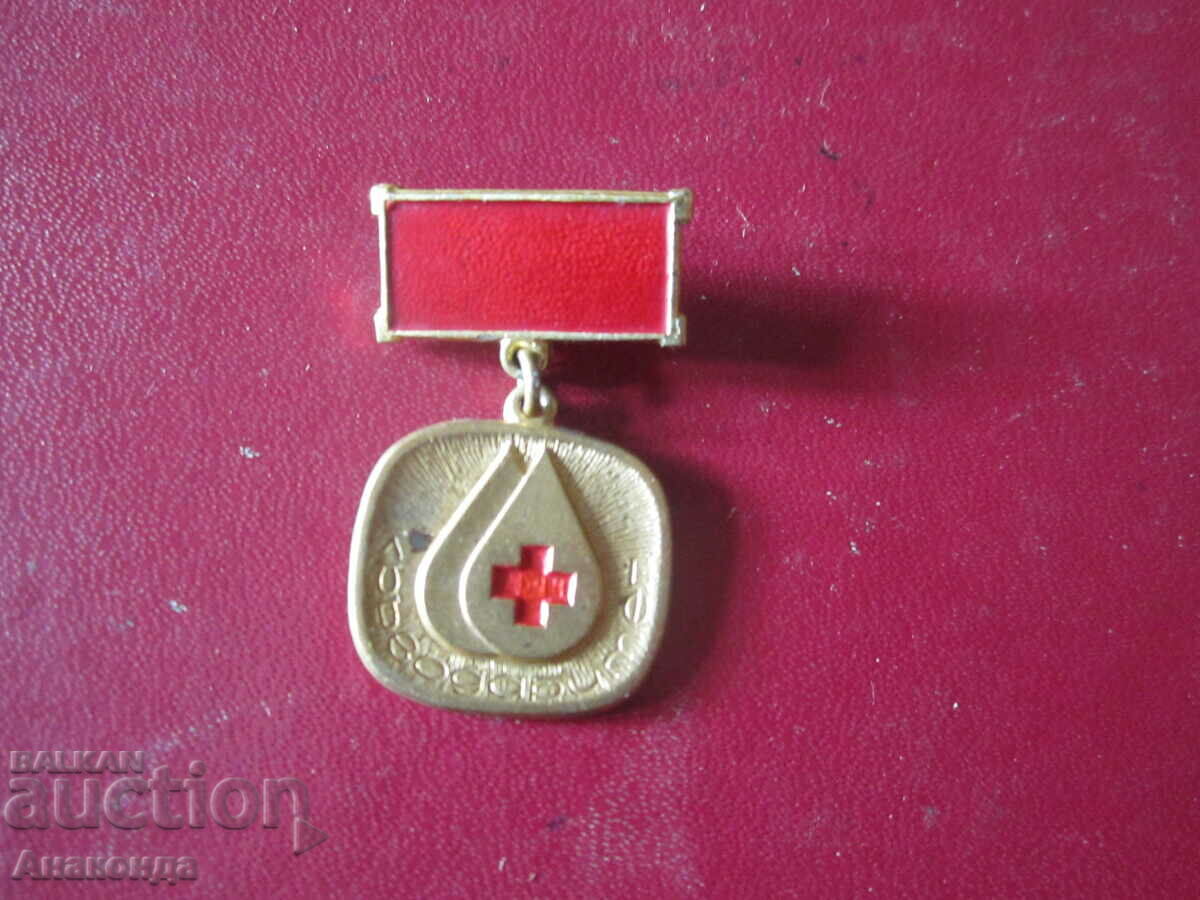 БЧК - Кръводарител  Червен кръст - бронз жълта - знак медал