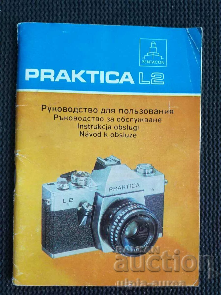 Брошура Фотоапарат PRAKTICA L2