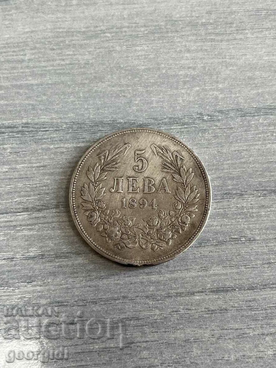 Сребърна монета 5 лева 1894г. №4043