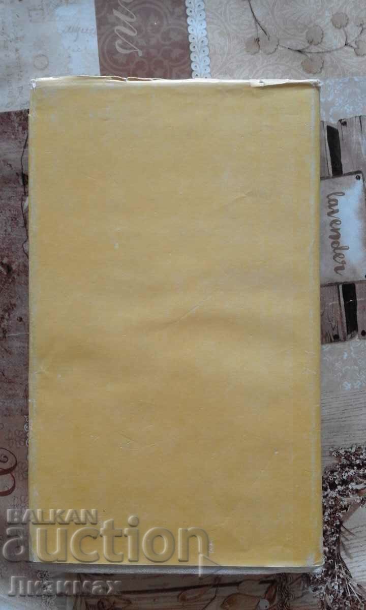 The Greek Treasure - Irving Stone with price 2.00 BGN | € 1.02 The Greek Treasure - Irving Stone with price 2.00 BGN | € 1.02