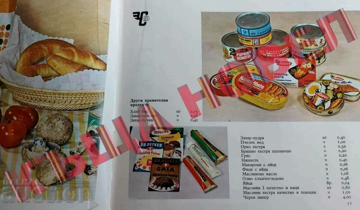 1966 KORECOM INTERESTING PRICE LIST ADVERTISEMENTS OLD SOC CATALOG 1966 KORECOM INTERESTING PRICE LIST ADVERTISEMENTS OLD SOC CATALOG