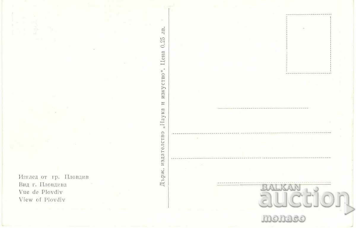 Old card - Plovdiv, View with price 2.40 BGN | € 1.23 Old card - Plovdiv, View with price 2.40 BGN | € 1.23