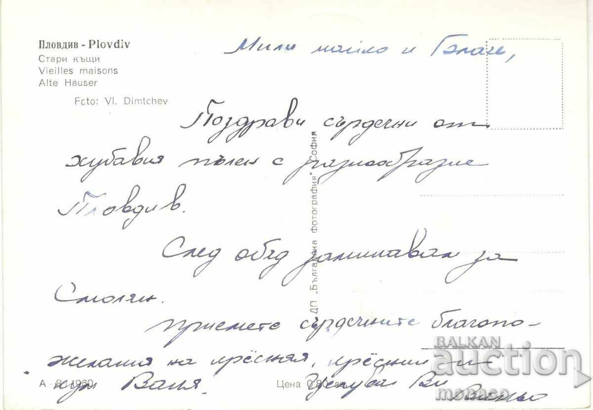 Carte poștală veche - Plovdiv, Case vechi A-8 cu preț 2.00 BGN | € 1.02 Carte poștală veche - Plovdiv, Case vechi A-8 cu preț 2.00 BGN | € 1.02