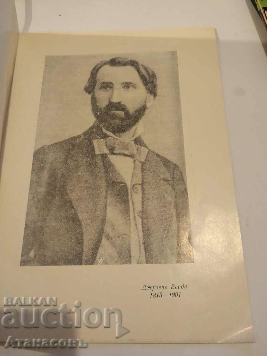 Opera Națională Rigoletto 1957 cu preț € 19.00 | 37.16 BGN