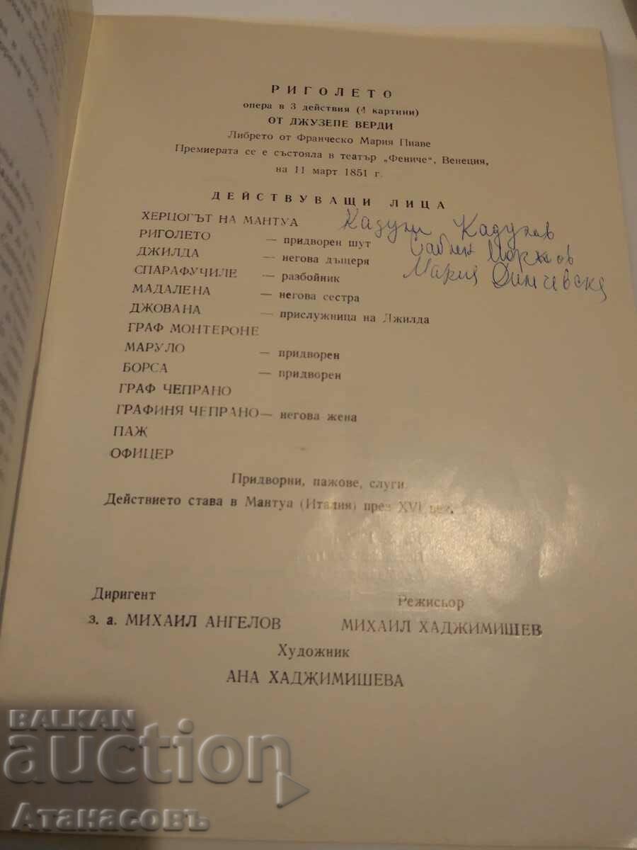 Auction National Opera Rigoletto 1957 Auction National Opera Rigoletto 1957
