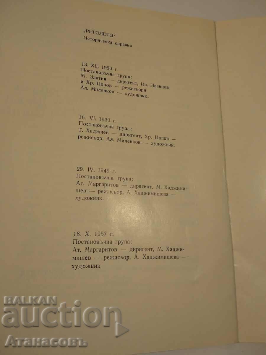 Delivery of National Opera Rigoletto 1957 Delivery of National Opera Rigoletto 1957