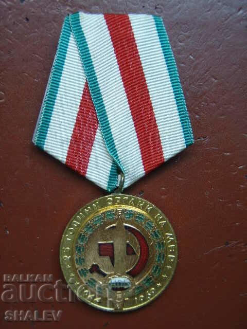 Medal "25 years of bodies of the Ministry of Internal Affairs" (1969) /2/