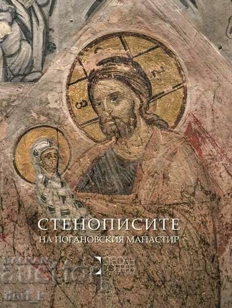 The frescoes of the Poganovsky Monastery