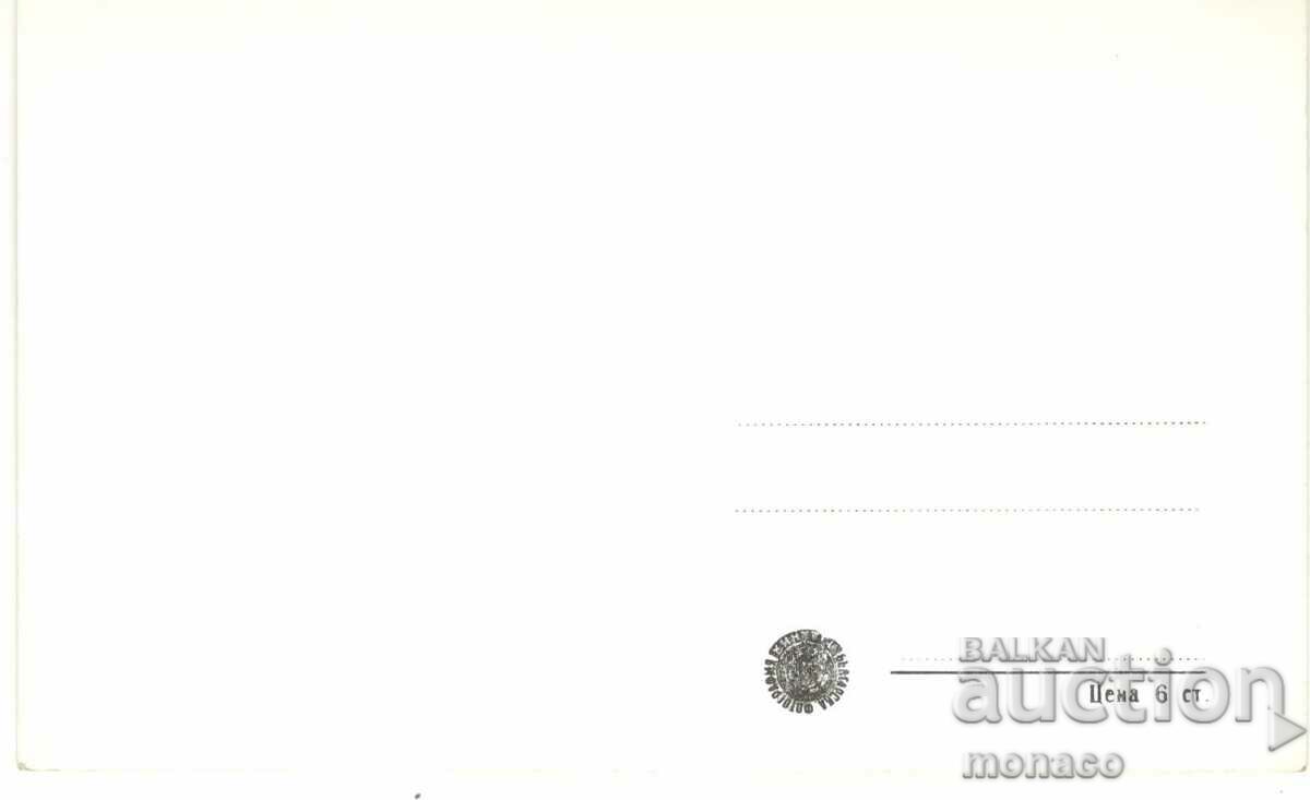 Carte poștală veche - Mănăstirea Troyan cu preț 2.40 BGN | € 1.23 Carte poștală veche - Mănăstirea Troyan cu preț 2.40 BGN | € 1.23