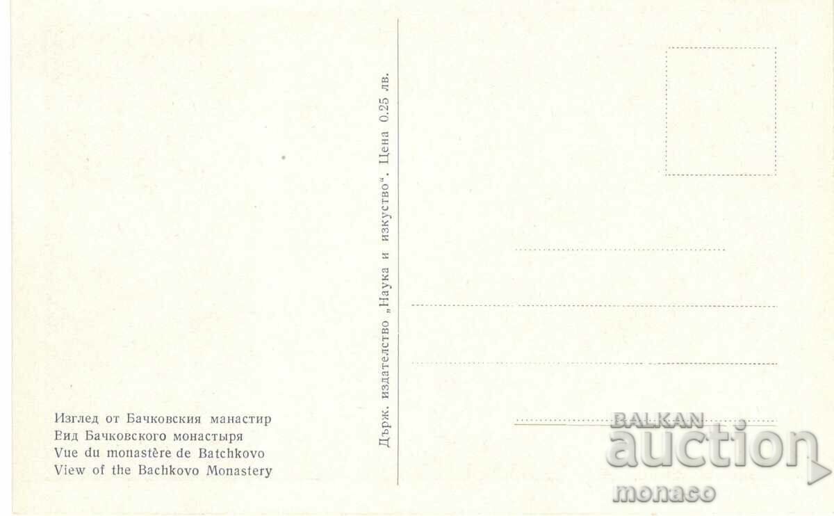 Carte veche - Mănăstirea Bachkovo, Biserica cu preț 2.00 BGN | € 1.02 Carte veche - Mănăstirea Bachkovo, Biserica cu preț 2.00 BGN | € 1.02