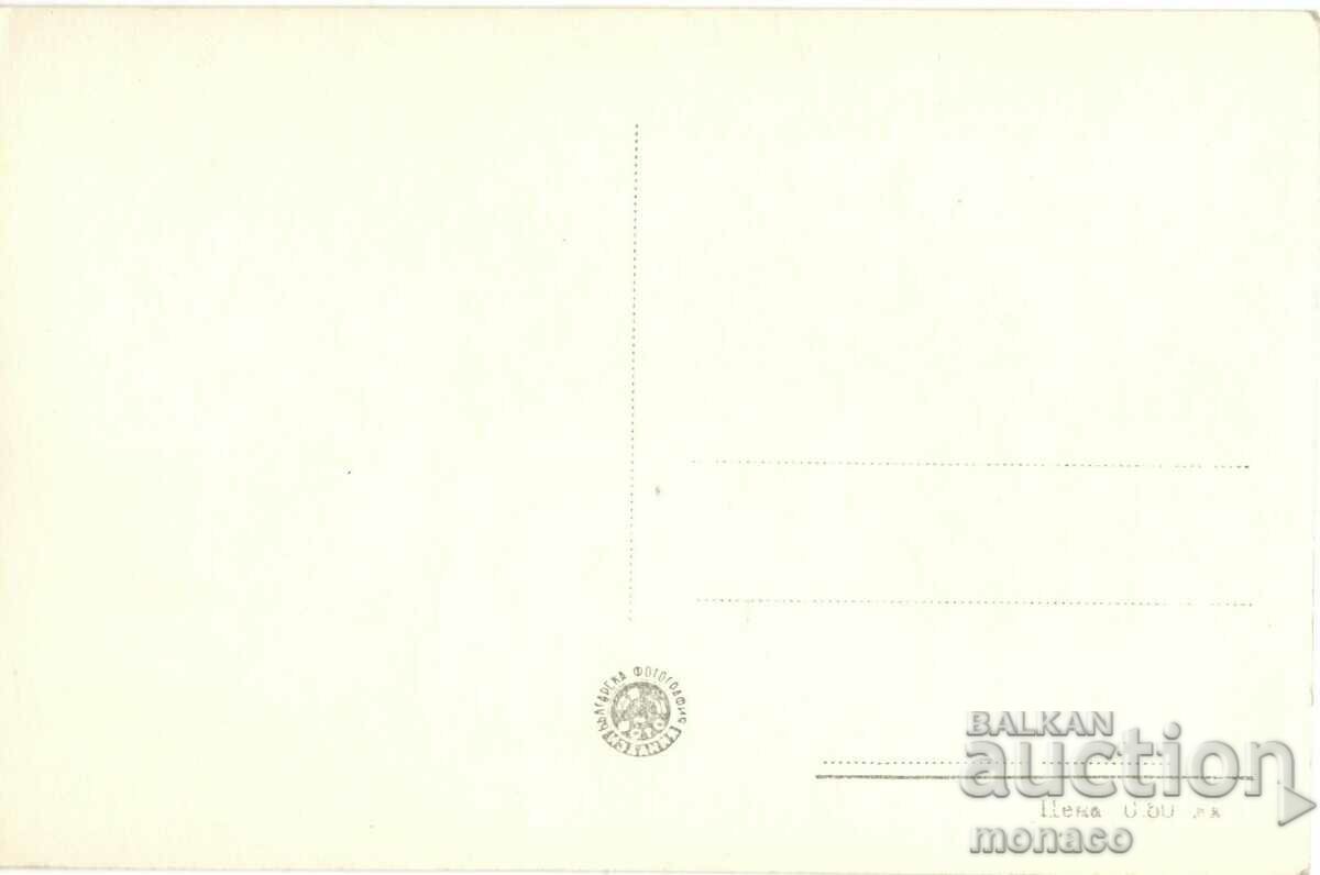 Carte poștală veche - Bansko, Biserica Sfânta Treime cu preț 2.40 BGN | € 1.23 Carte poștală veche - Bansko, Biserica Sfânta Treime cu preț 2.40 BGN | € 1.23