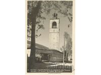 Carte poștală veche - Bansko, Biserica Sfânta Treime