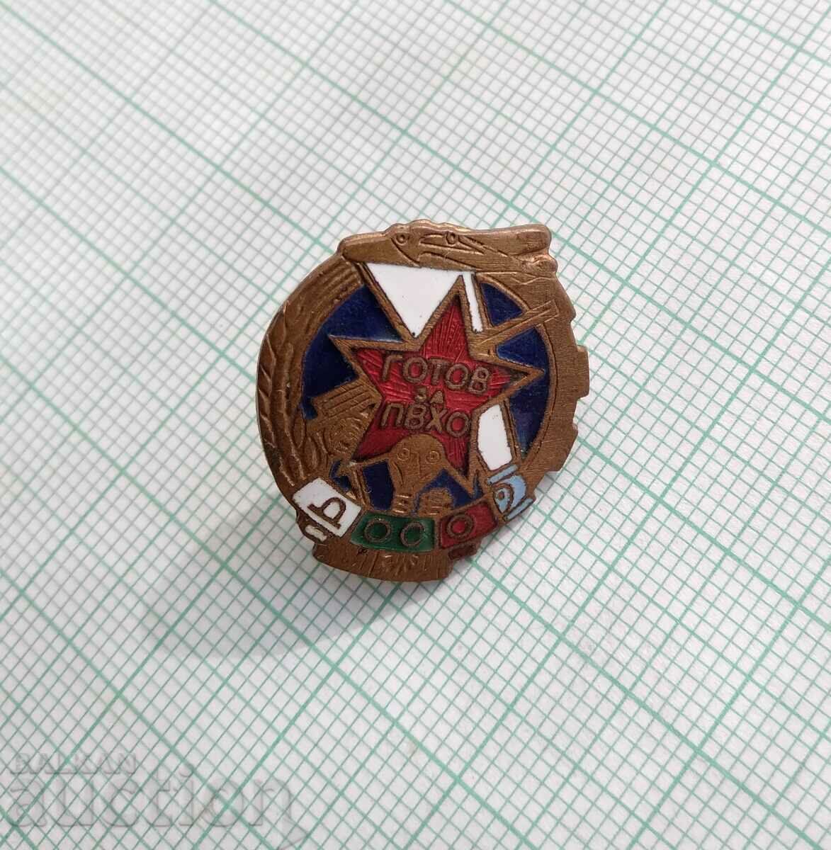 13004 Badge - DOSO - Ready for PVCO - bronze enamel screw with price 9.00 BGN | € 4.60 13004 Badge - DOSO - Ready for PVCO - bronze enamel screw with price 9.00 BGN | € 4.60