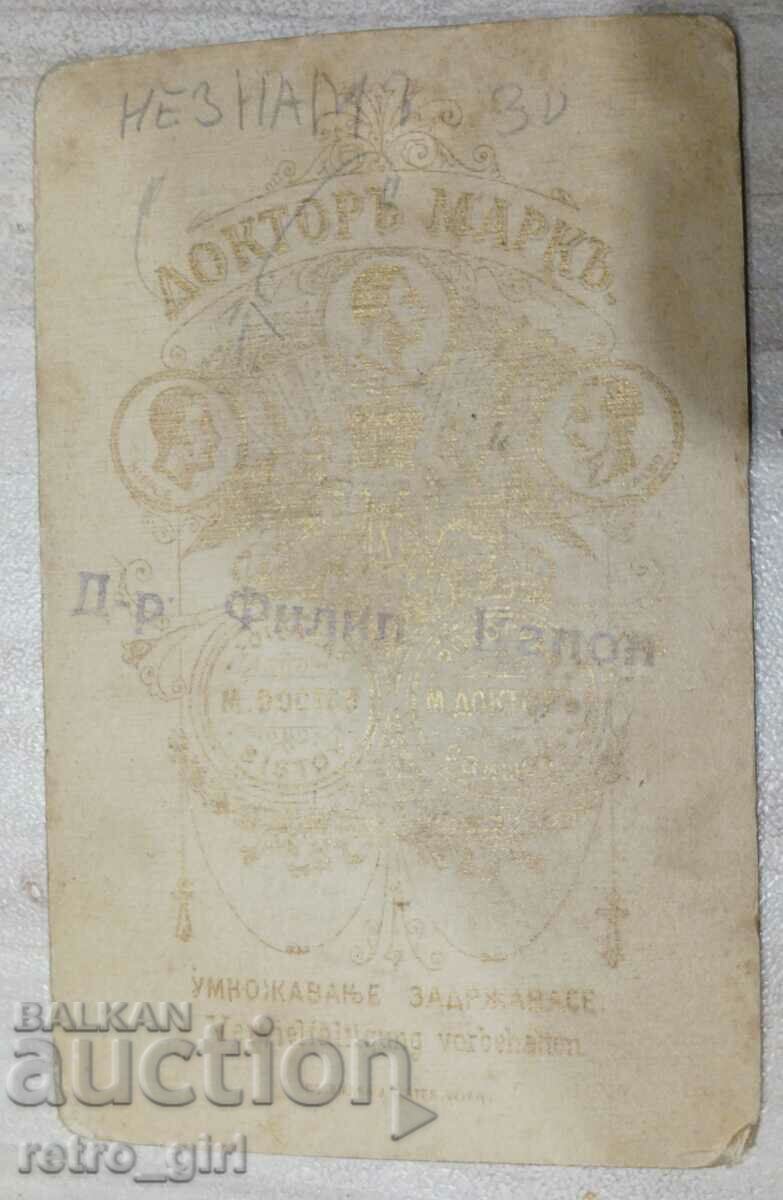 I am selling an old office photo, cardboard. with price 6.90 BGN | € 3.53 I am selling an old office photo, cardboard. with price 6.90 BGN | € 3.53