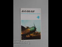 Календарче: авиокомпания Балкан – 1973 г.