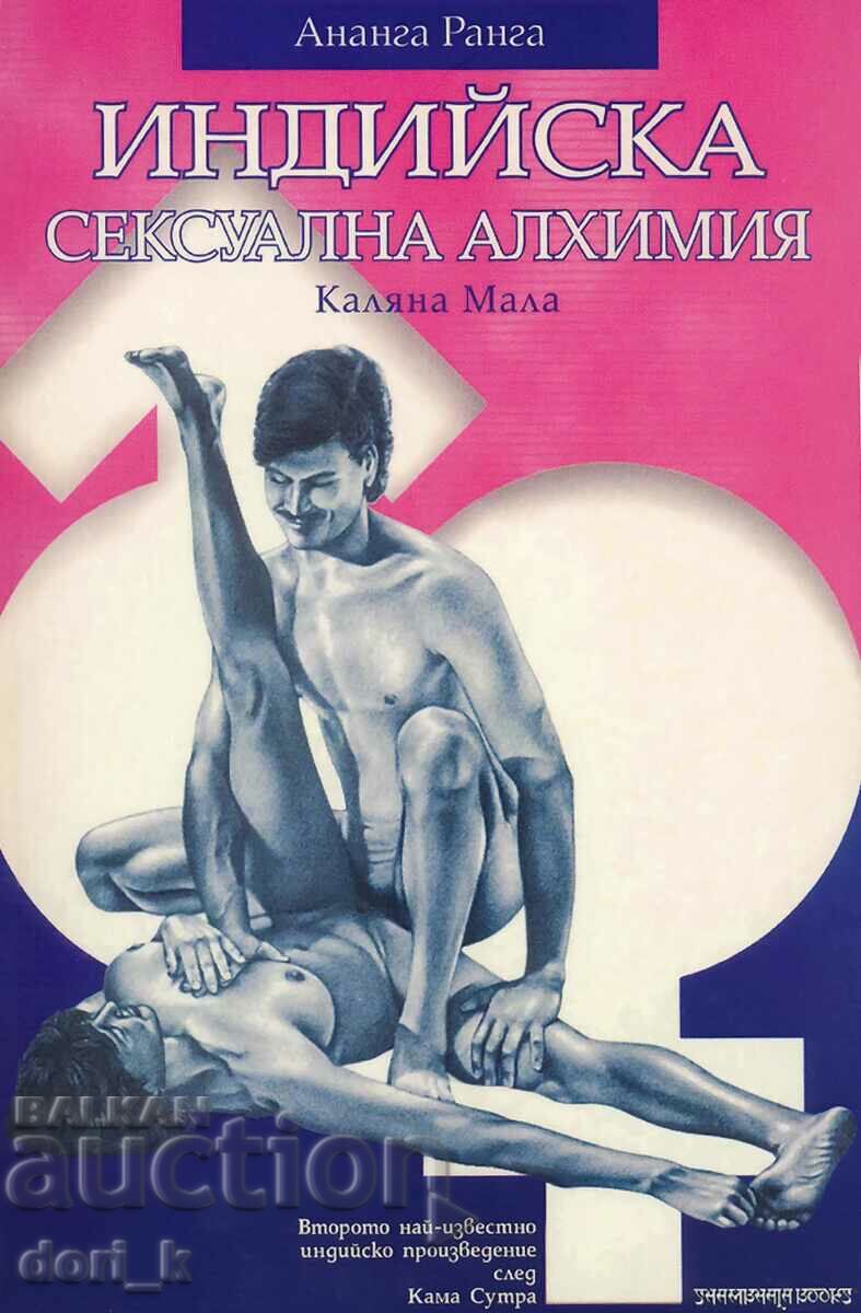 Indian Sexual Alchemy