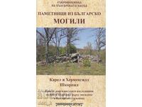 Monuments around Bulgaria: Mounds