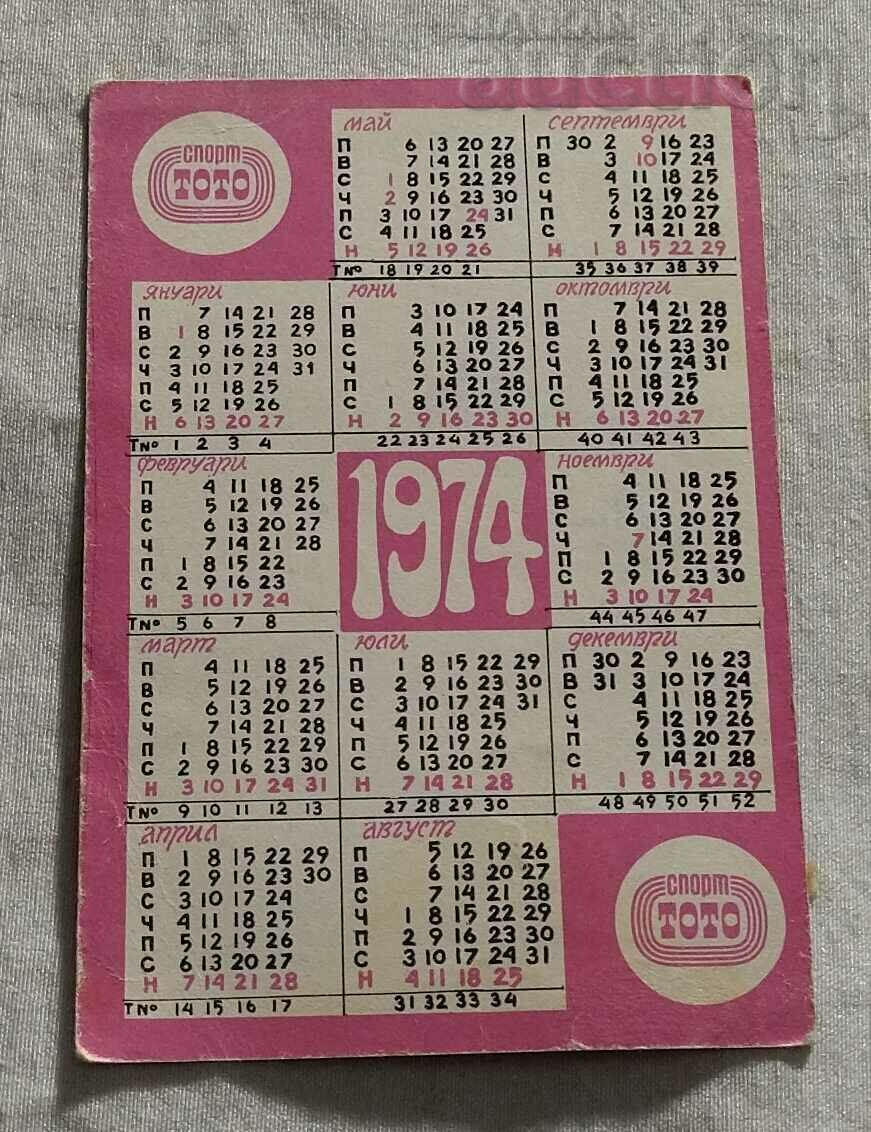 ΗΜΕΡΟΛΟΓΙΟ ΑΘΛΗΤΙΚΟ ΛΟΤΤΟ ΠΟΔΟΣΦΑΙΡΟΥ ΤΕΡΜΑΤΟΦΥΛΑΚΩΝ 1974 με τιμή 1.00 BGN | € 0.51