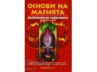 Bazele Magiei: Păzitorii Tainei