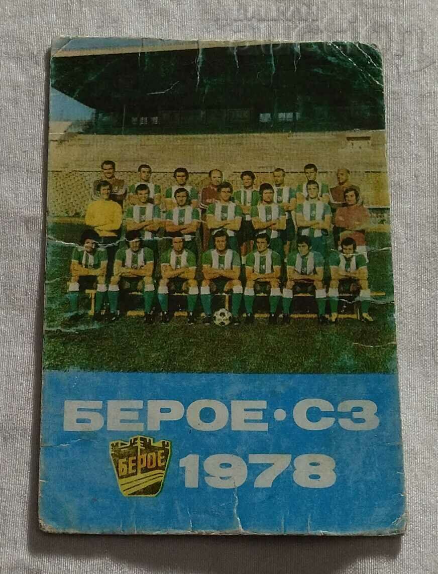 FOOTBALL BEROE CALENDAR 1978