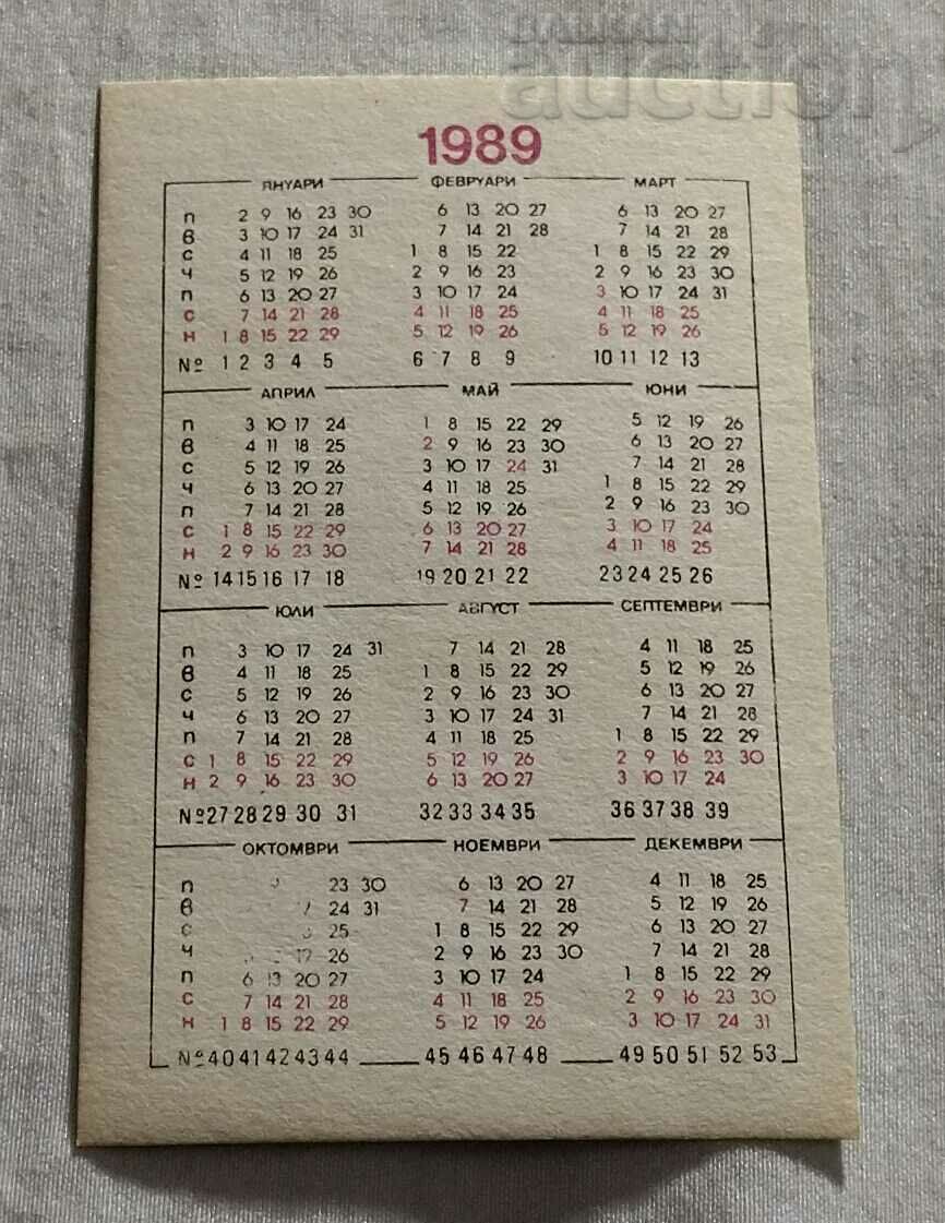 FOOTBALL SPORTS LOTTO CSKA CALENDAR 1989 with price 2.00 BGN | € 1.02 FOOTBALL SPORTS LOTTO CSKA CALENDAR 1989 with price 2.00 BGN | € 1.02