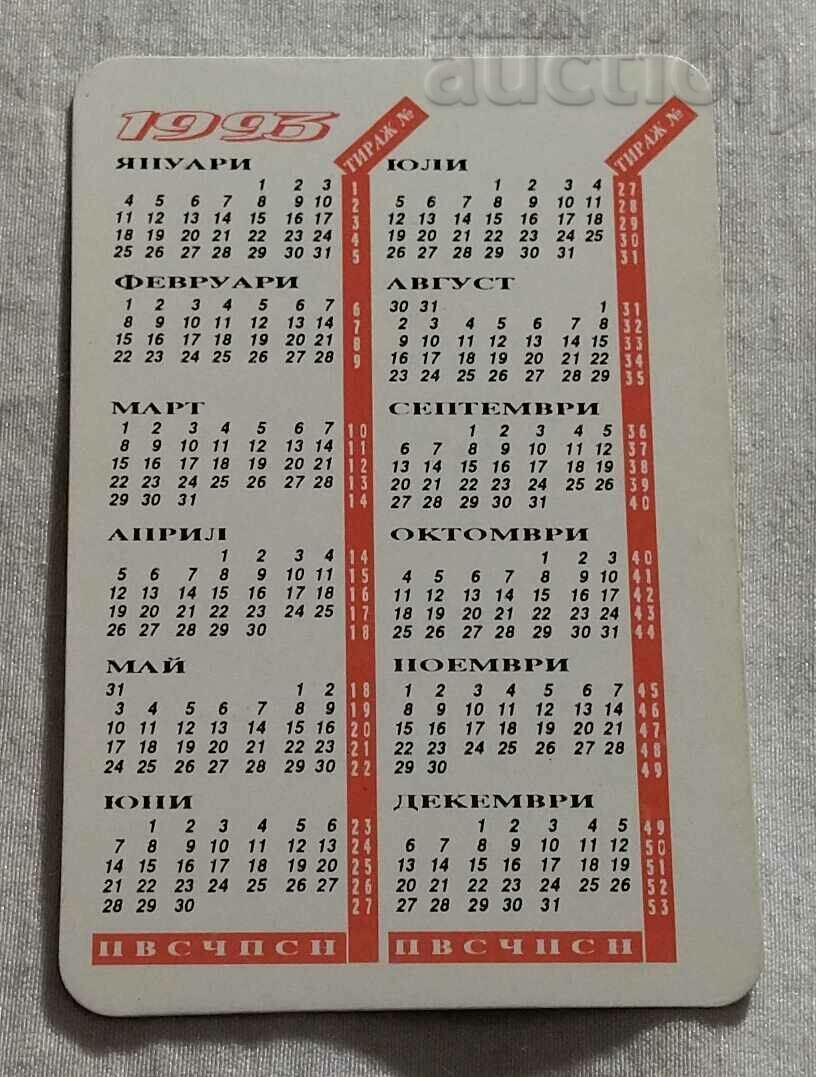 SPORTS LOTTO CALENDAR 1993 with price 0.80 BGN | € 0.41 SPORTS LOTTO CALENDAR 1993 with price 0.80 BGN | € 0.41